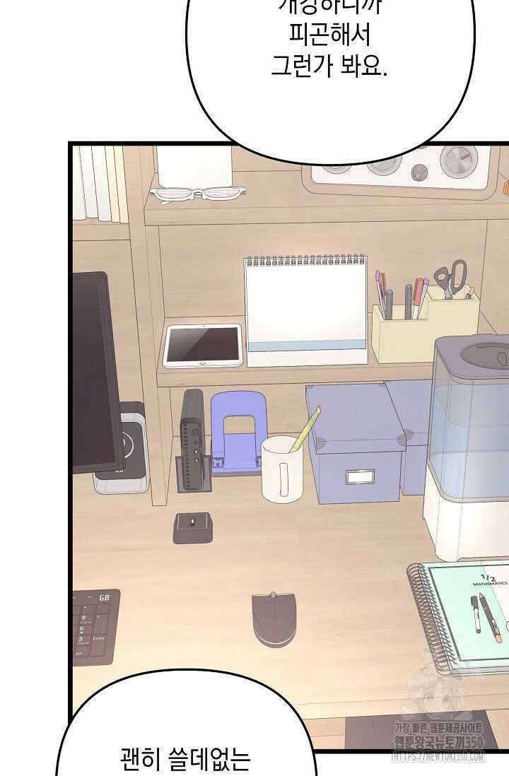 햇빛 샤워 59화 9