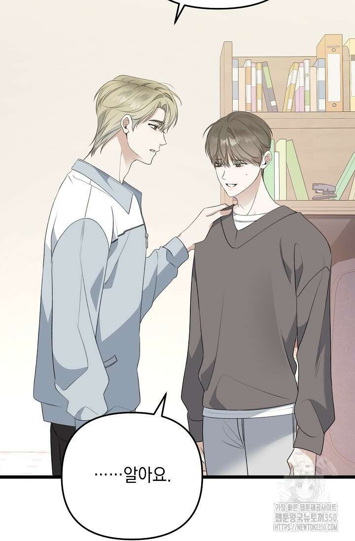 햇빛 샤워 59화 11