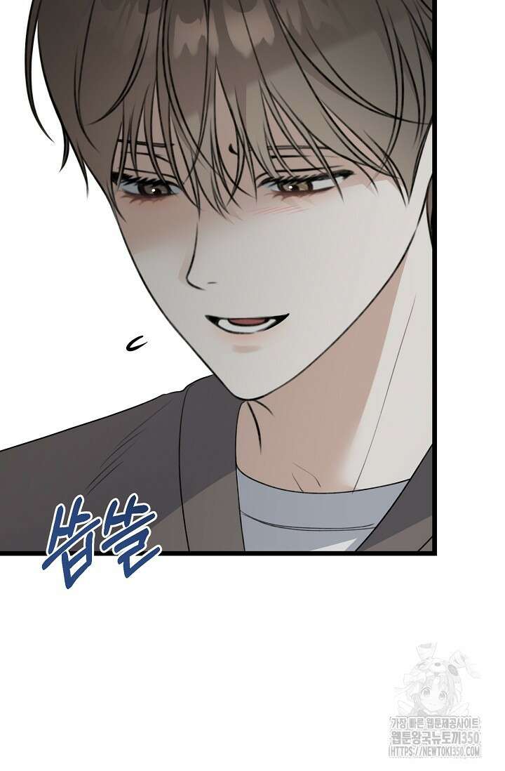 햇빛 샤워 59화 13