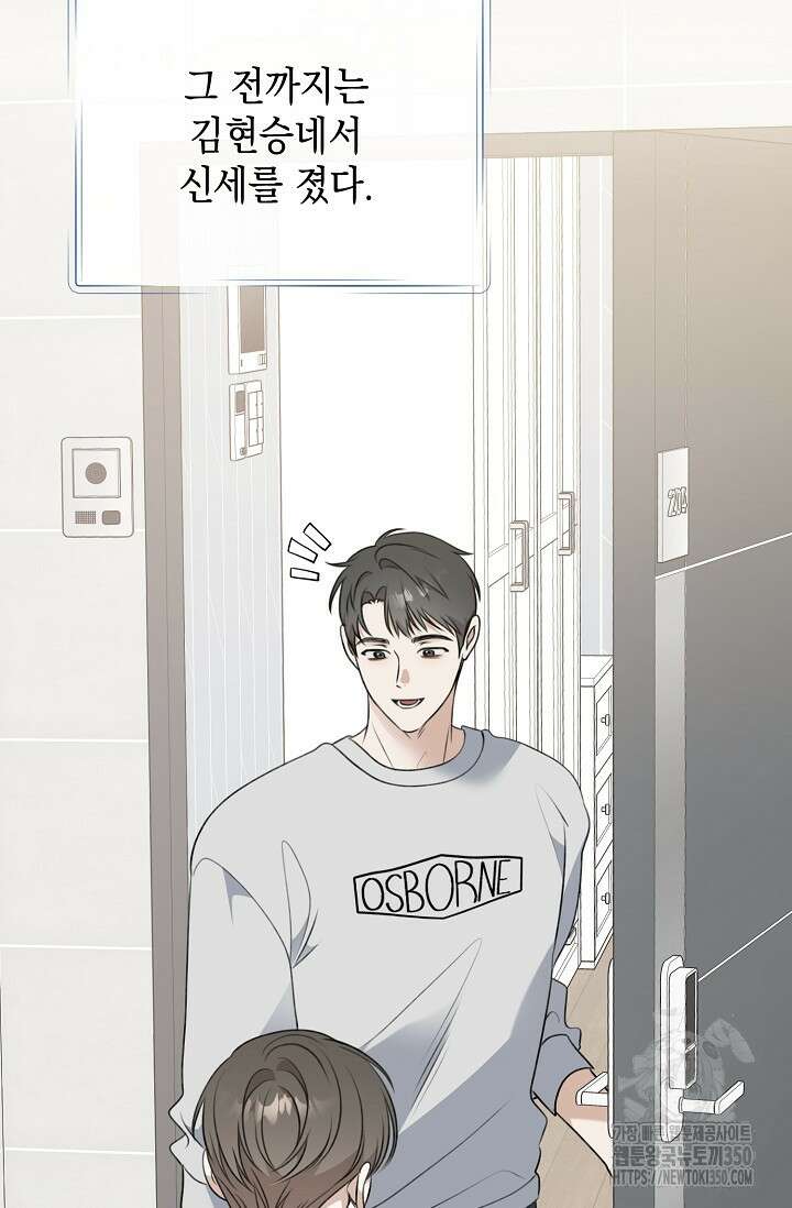 햇빛 샤워 59화 16