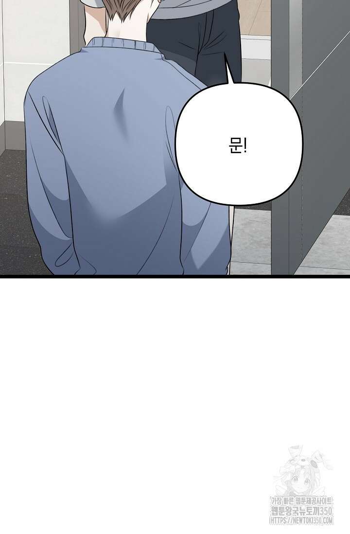 햇빛 샤워 59화 17