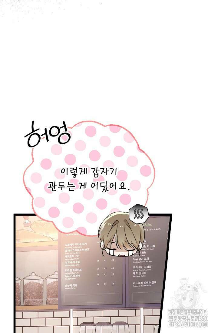 햇빛 샤워 59화 24
