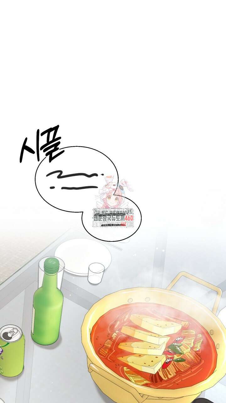 메이트 38화 1