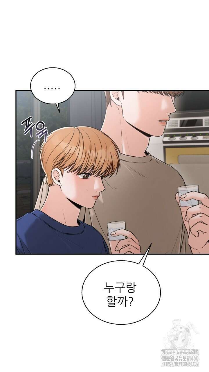 메이트 38화 6