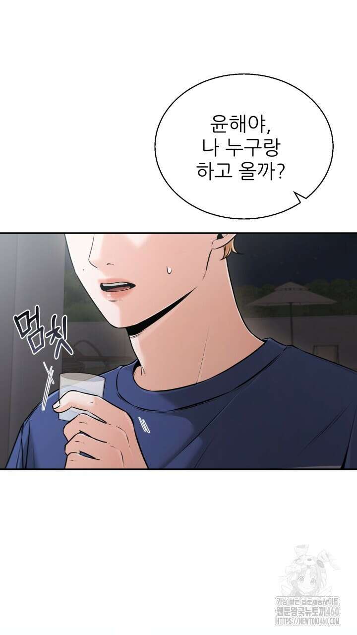 메이트 38화 7