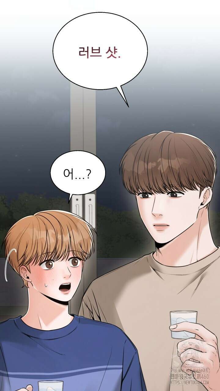메이트 38화 8