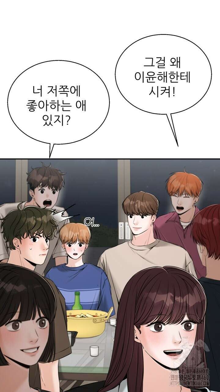 메이트 38화 10