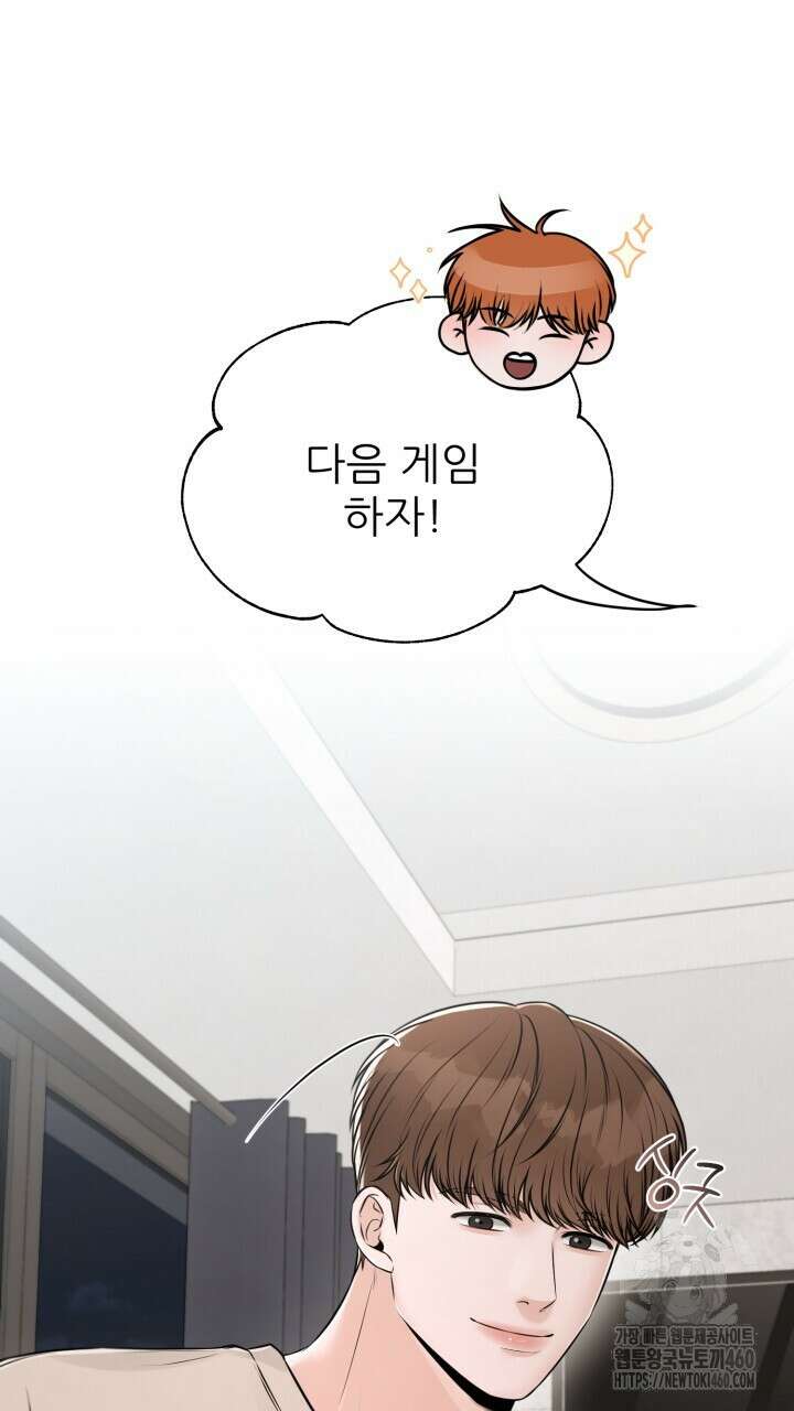 메이트 38화 15