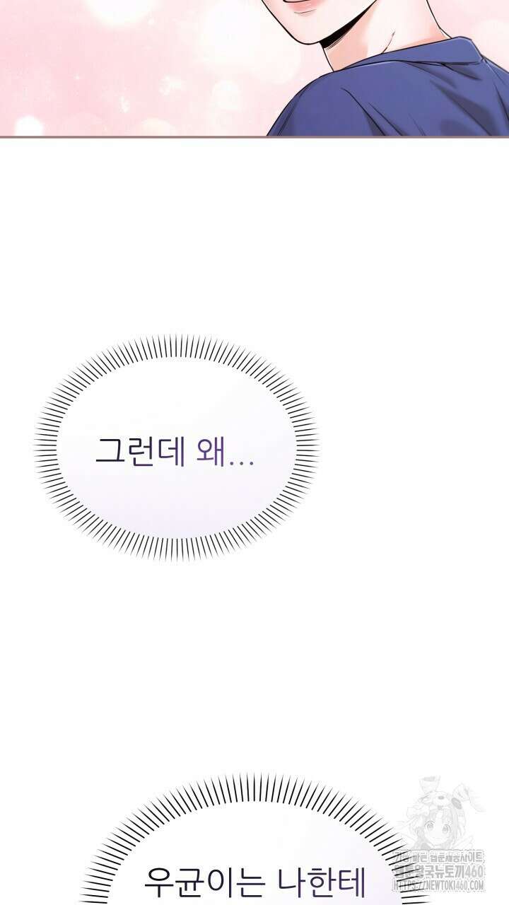 메이트 38화 17