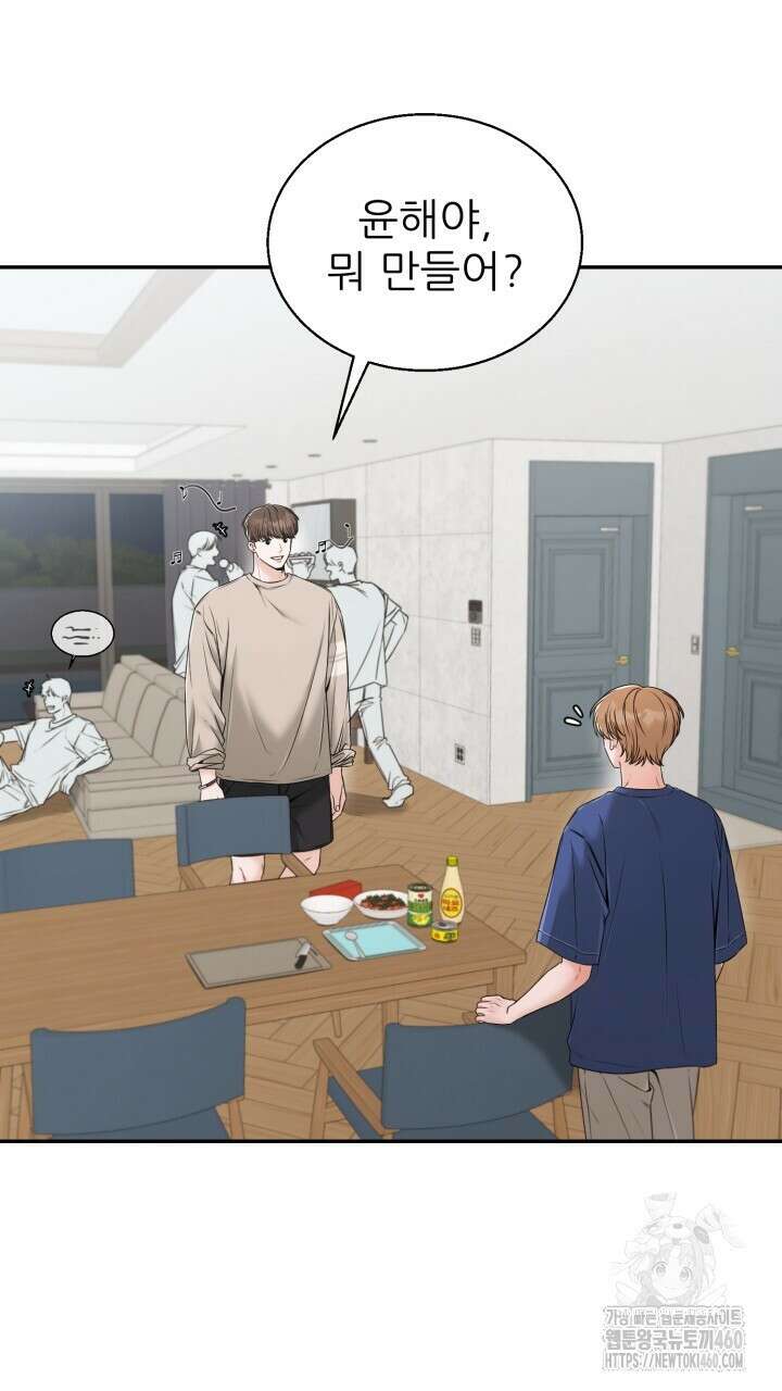 메이트 38화 20
