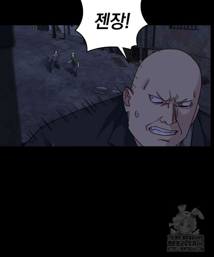 빙의신선 49화 4