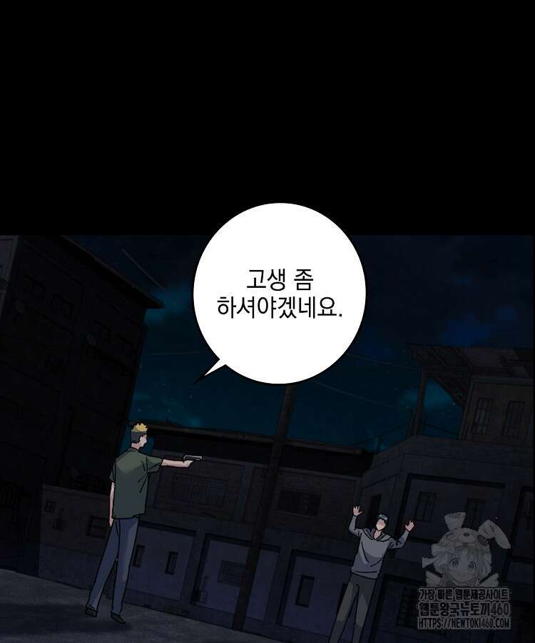 빙의신선 49화 9