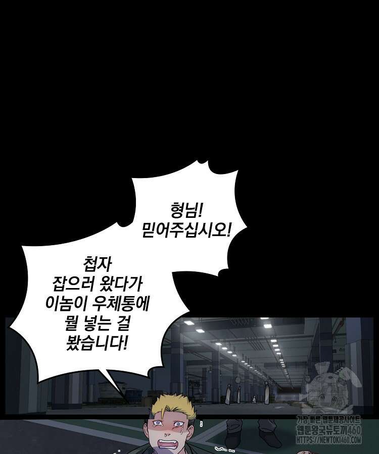 빙의신선 49화 11