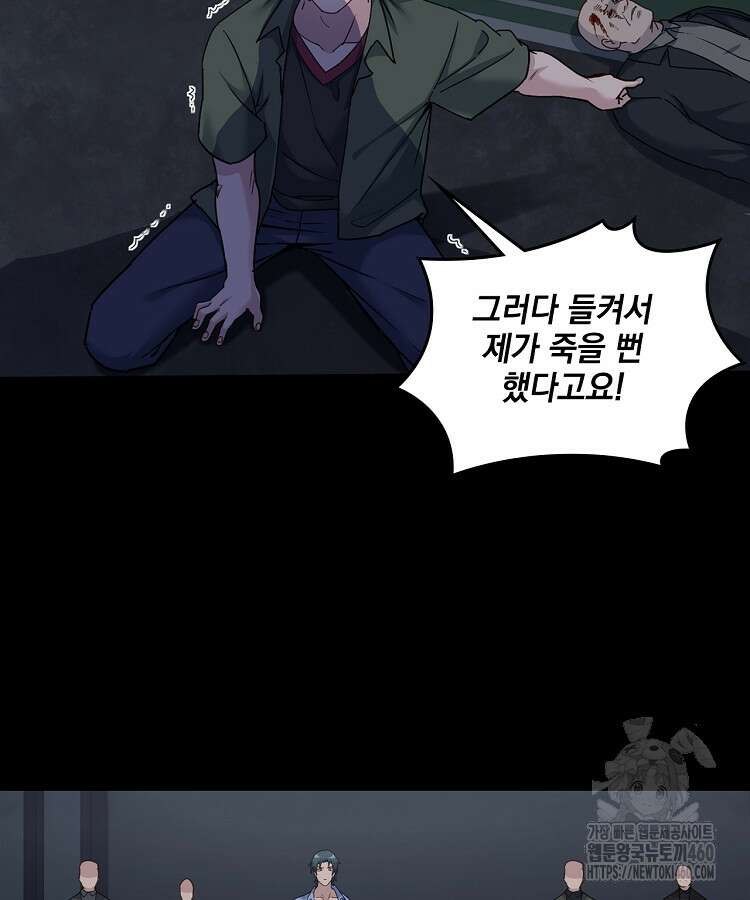 빙의신선 49화 12