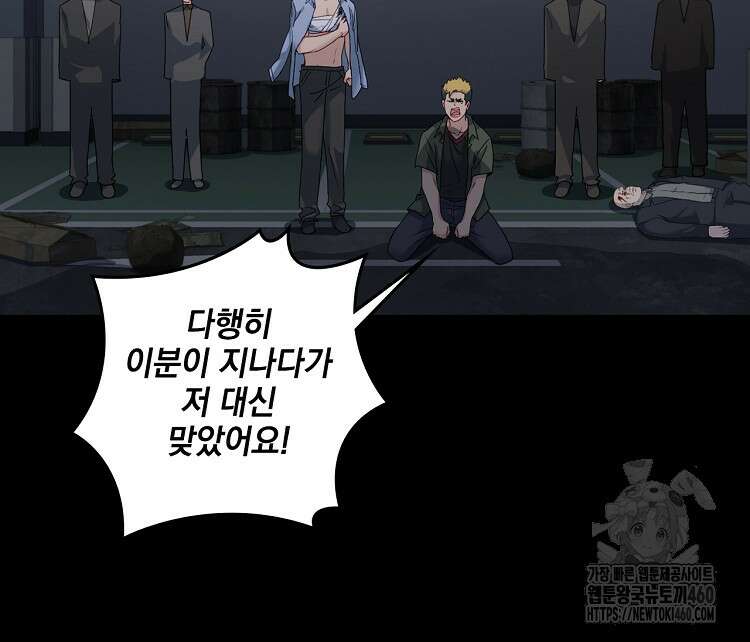 빙의신선 49화 13