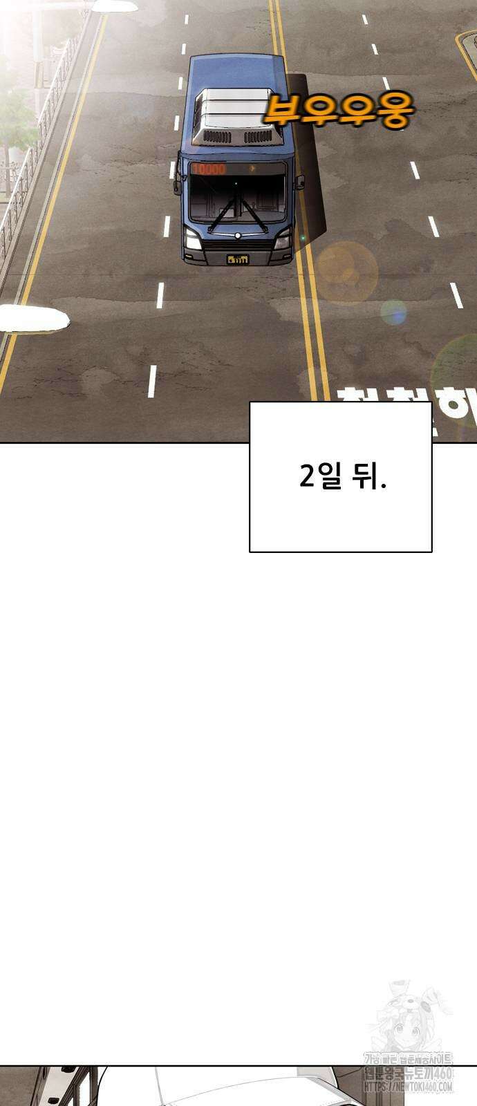 낫오버 18화 2