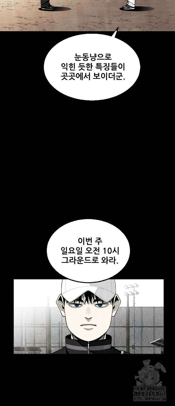 낫오버 18화 5