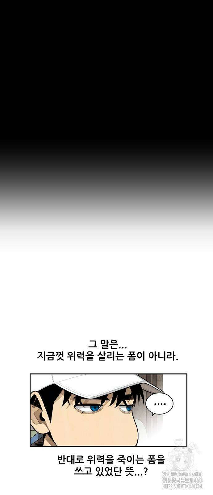 낫오버 18화 7
