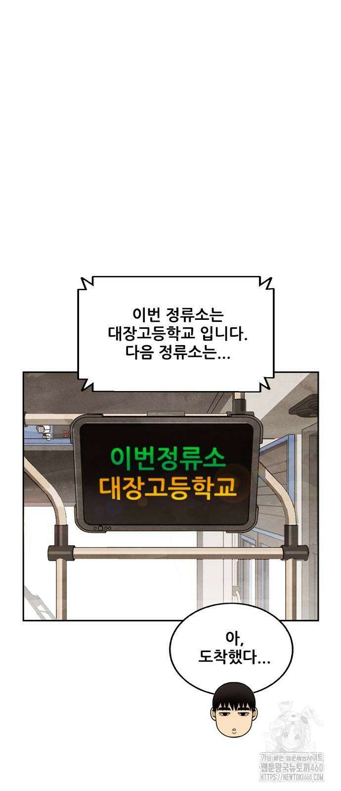 낫오버 18화 8