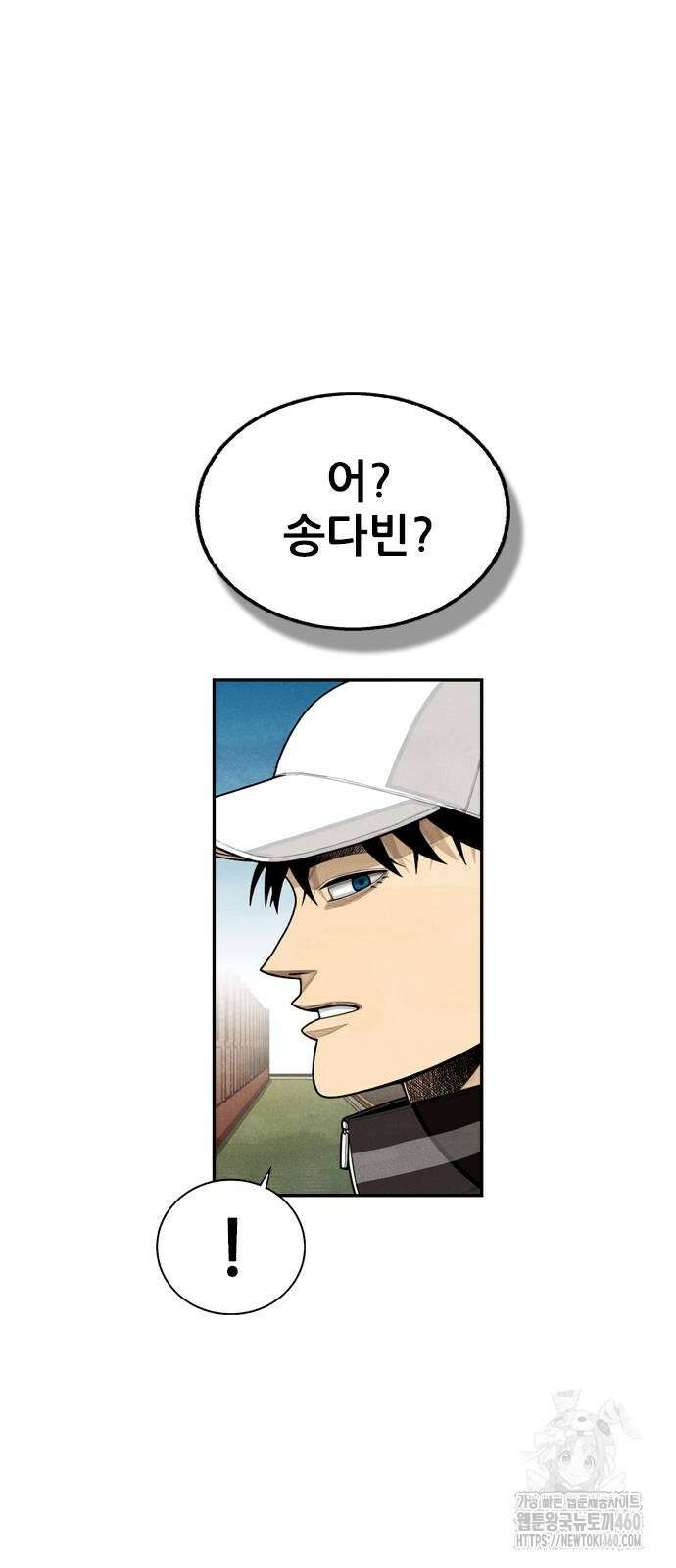 낫오버 18화 10