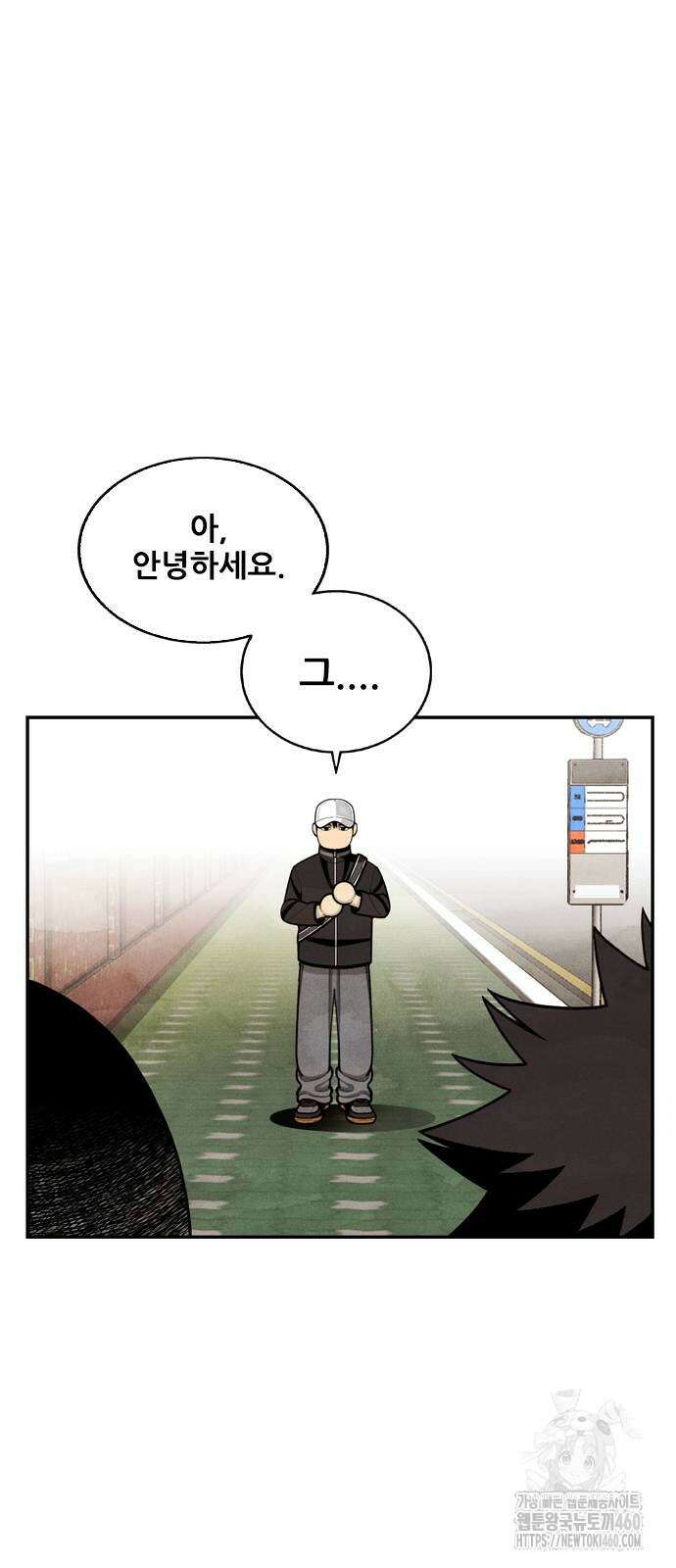낫오버 18화 11