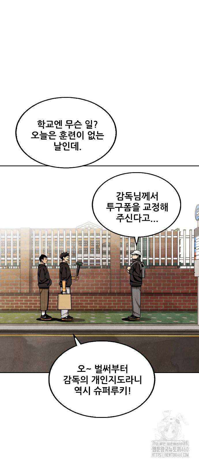 낫오버 18화 13