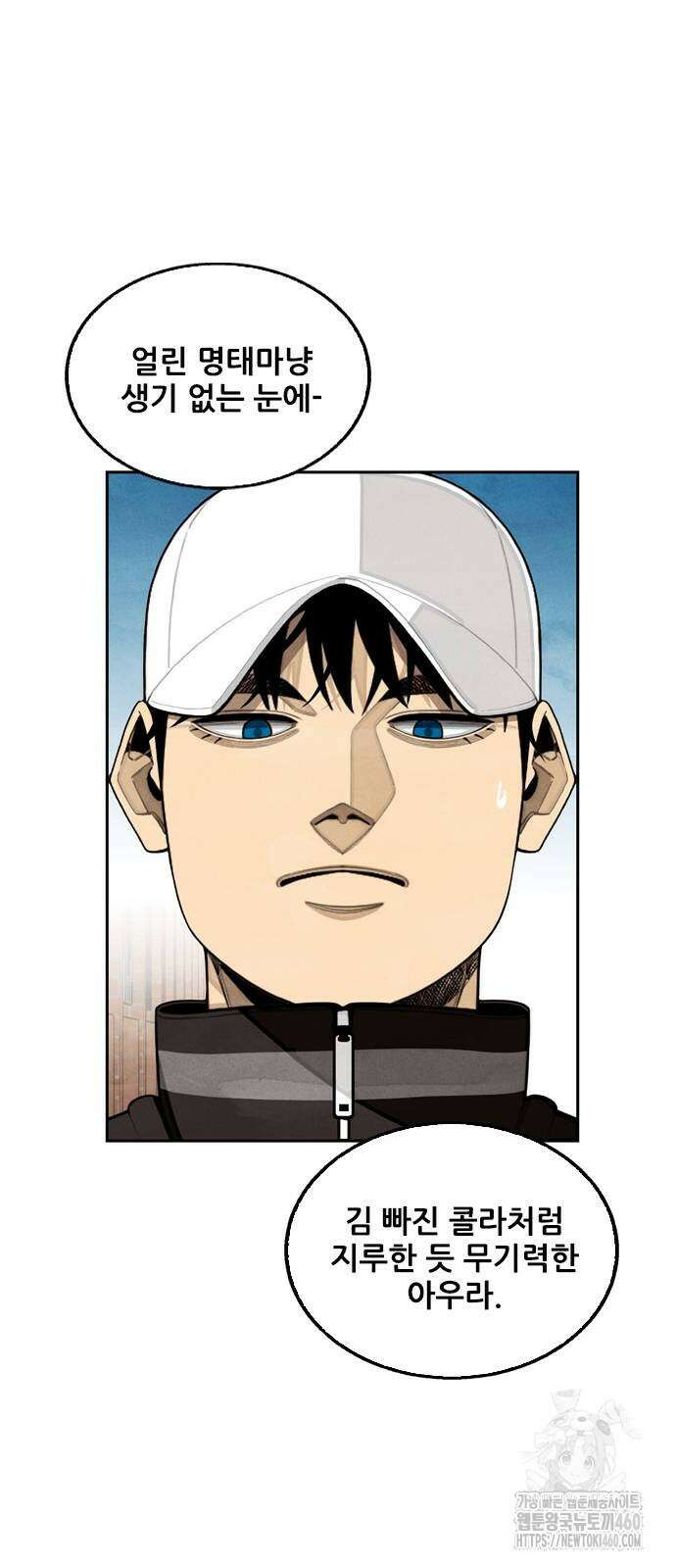 낫오버 18화 15