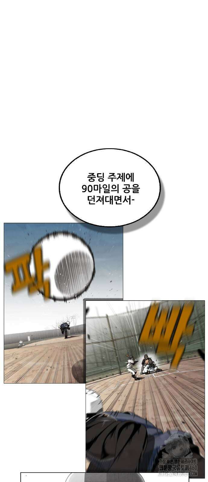 낫오버 18화 16