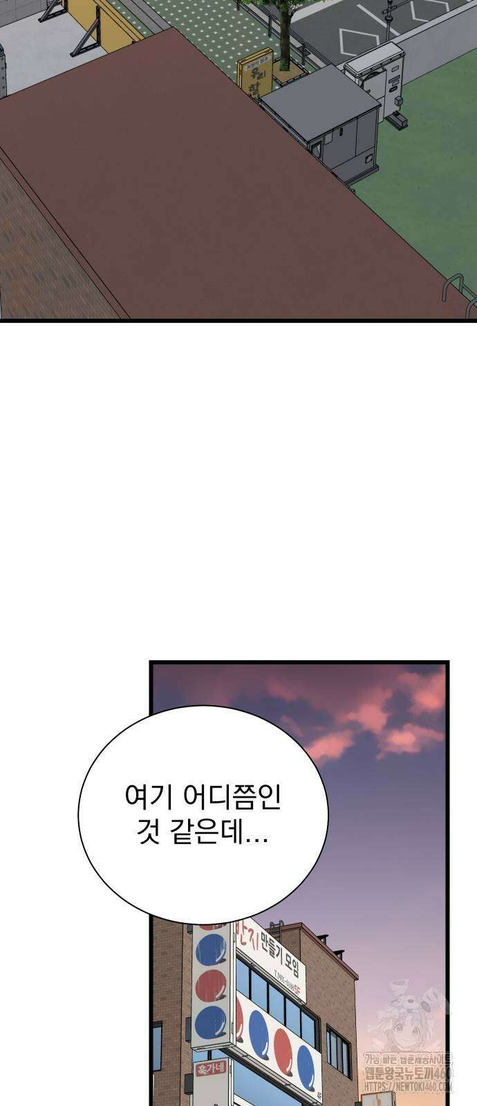 두 번 사는 프로듀서 158화 3