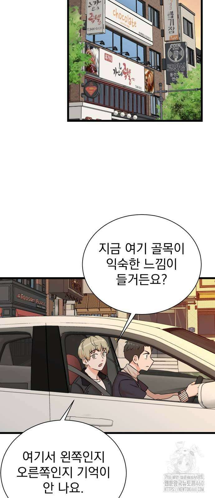 두 번 사는 프로듀서 158화 4