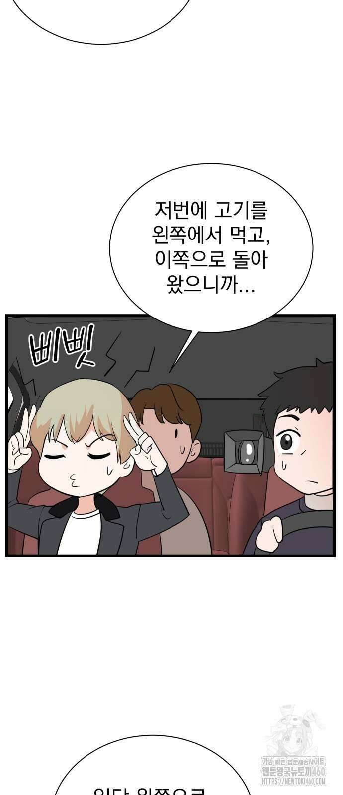 두 번 사는 프로듀서 158화 5