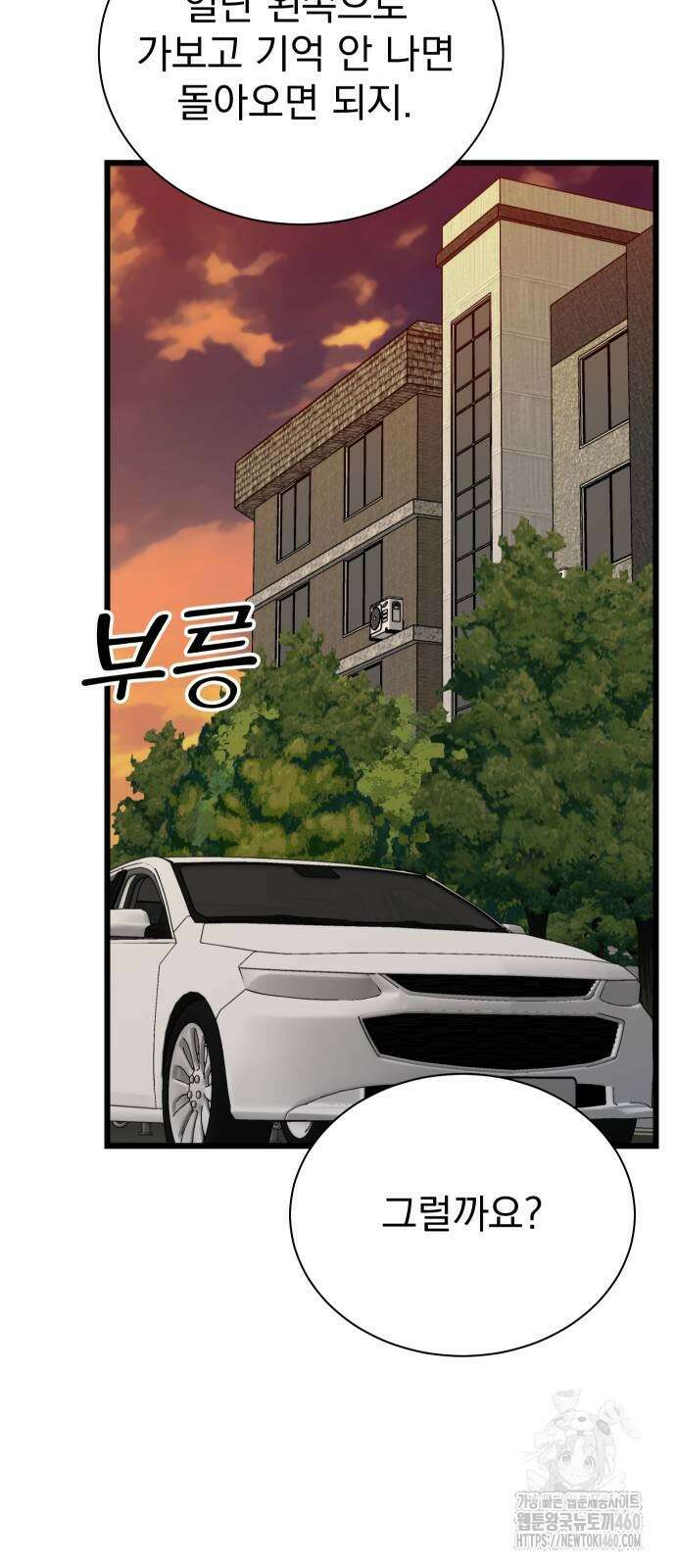두 번 사는 프로듀서 158화 6