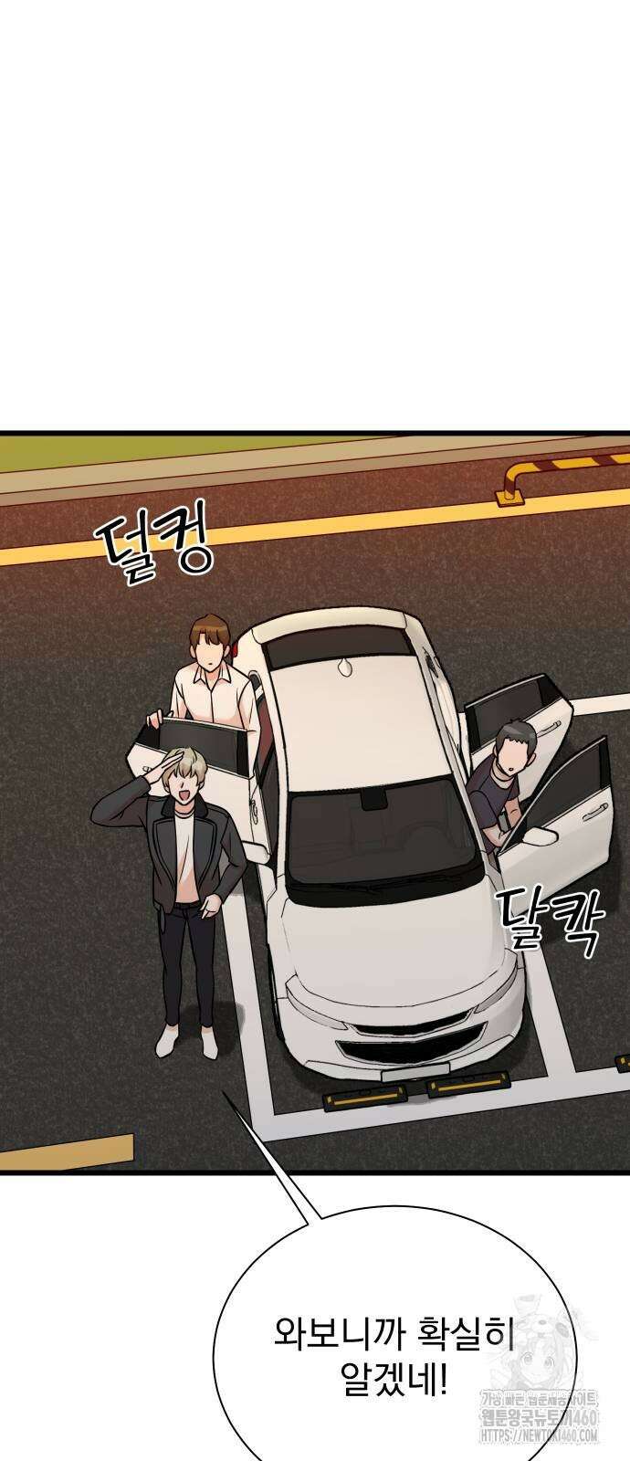 두 번 사는 프로듀서 158화 10