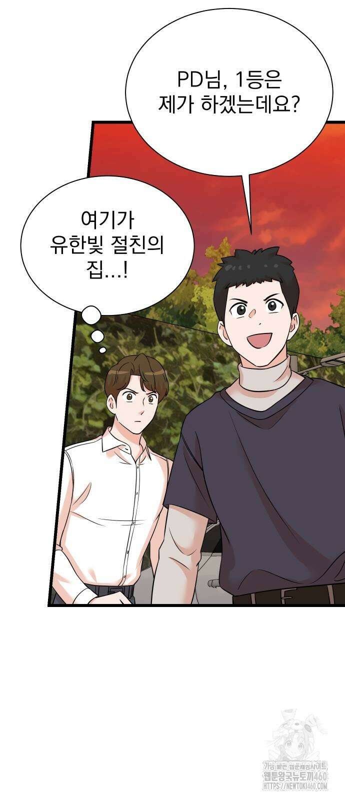 두 번 사는 프로듀서 158화 12