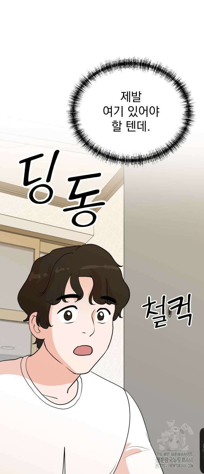 두 번 사는 프로듀서 158화 13