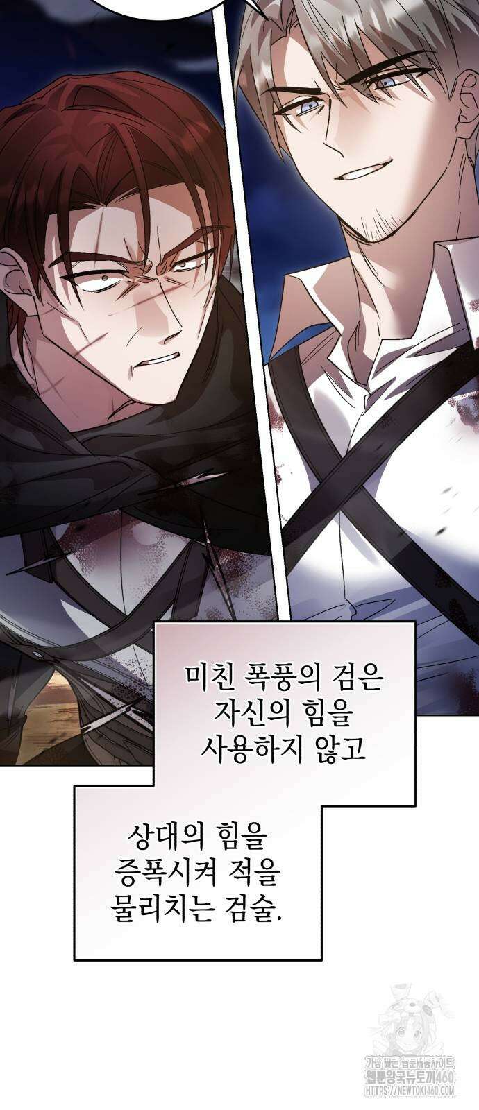 영웅＆마왕＆악당 107화 3