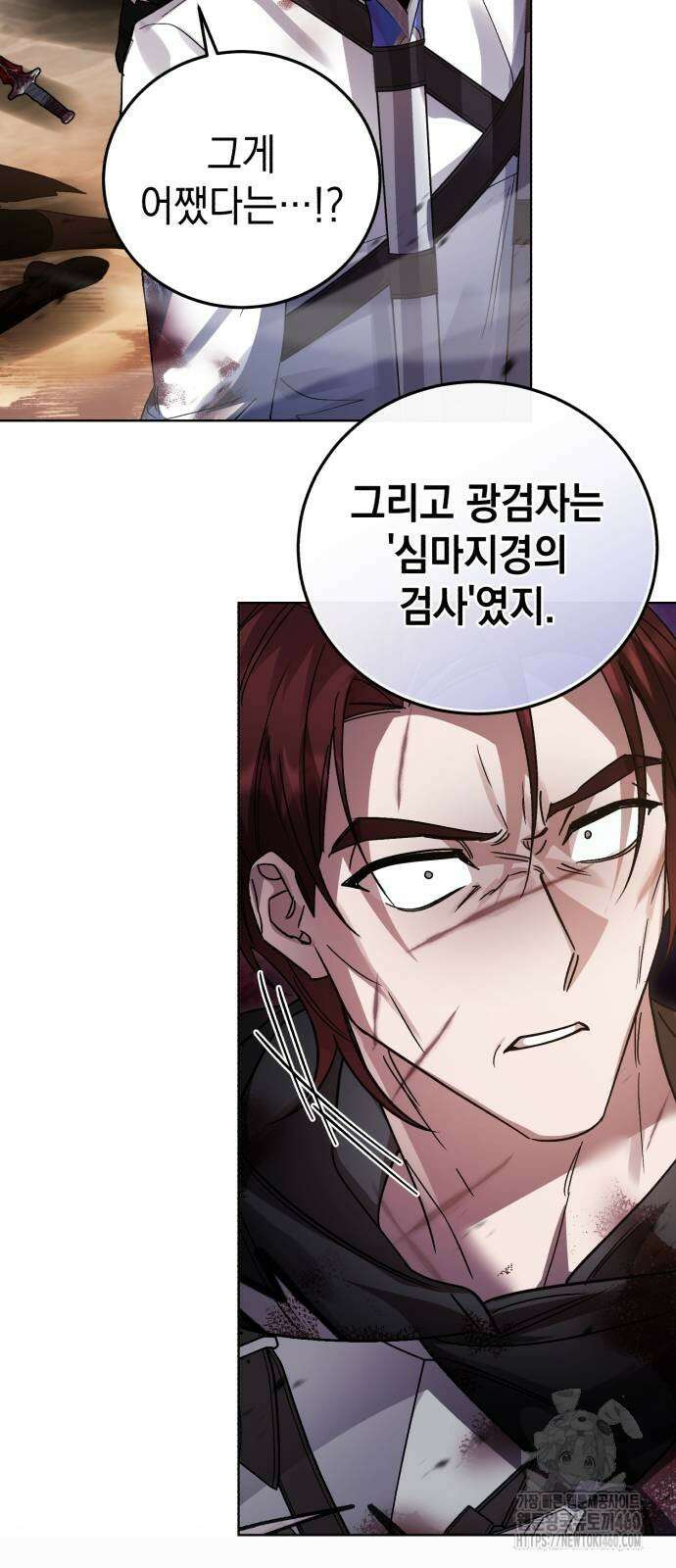 영웅＆마왕＆악당 107화 6