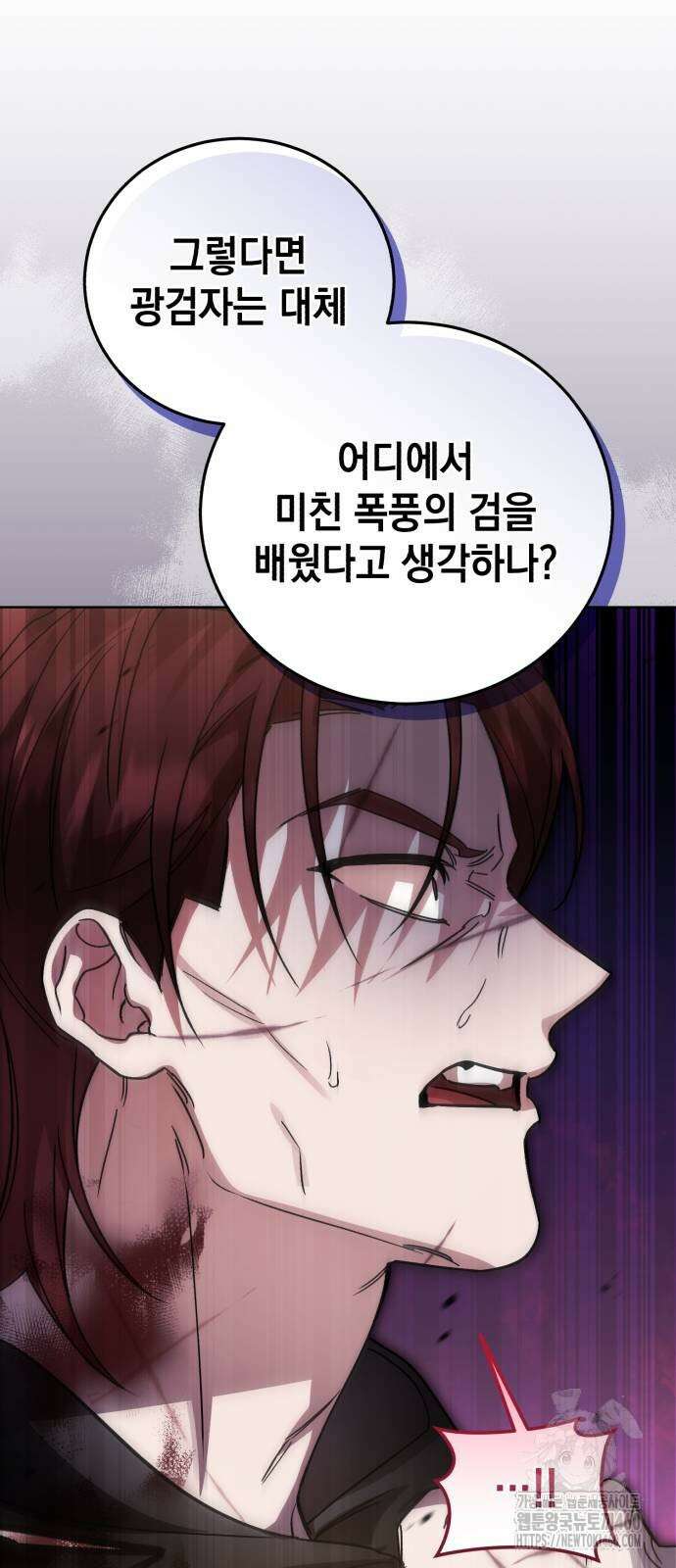 영웅＆마왕＆악당 107화 7