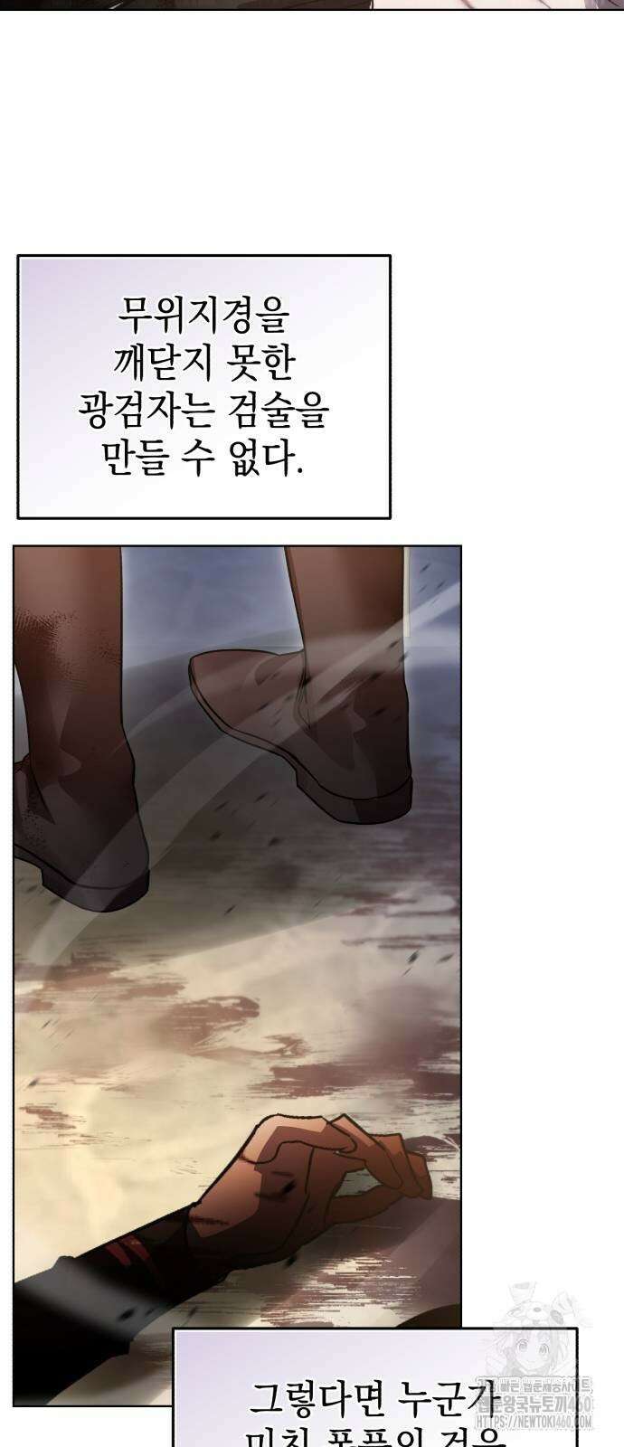 영웅＆마왕＆악당 107화 8