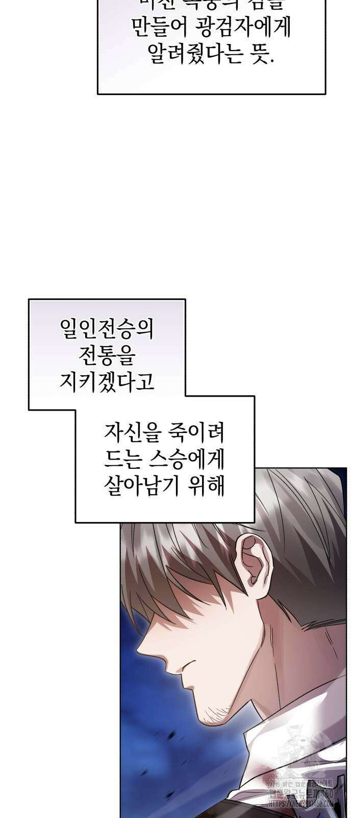 영웅＆마왕＆악당 107화 9