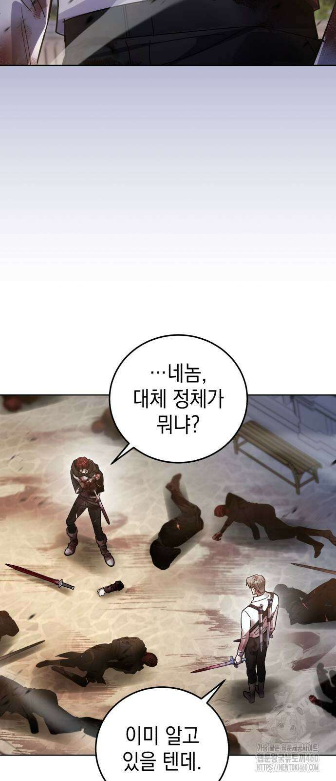 영웅＆마왕＆악당 107화 12