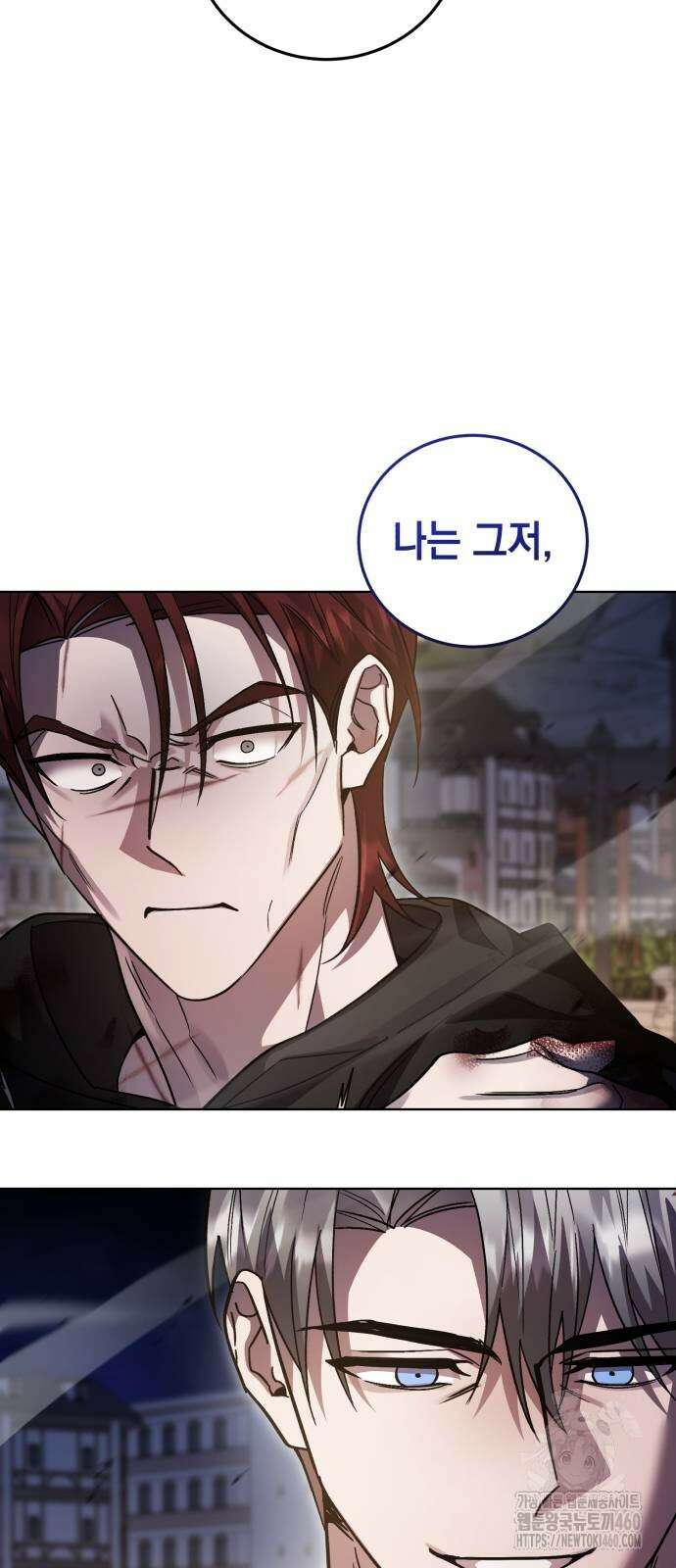 영웅＆마왕＆악당 107화 13