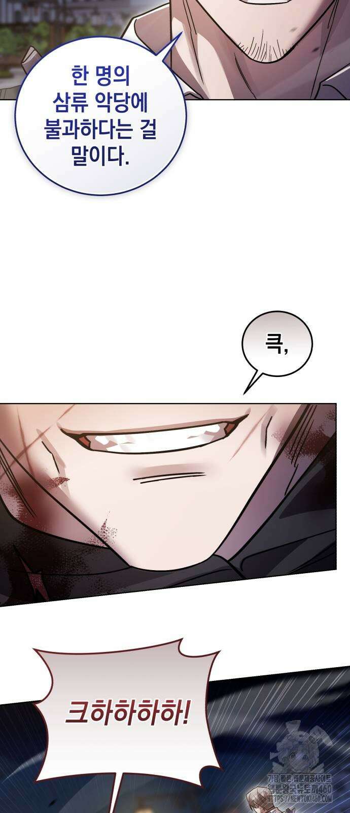 영웅＆마왕＆악당 107화 14