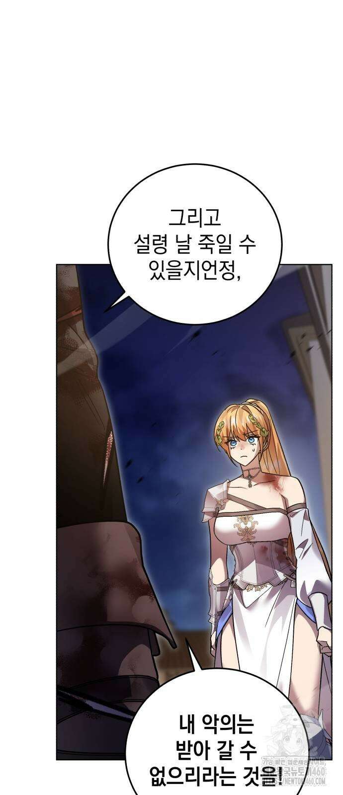 영웅＆마왕＆악당 107화 18