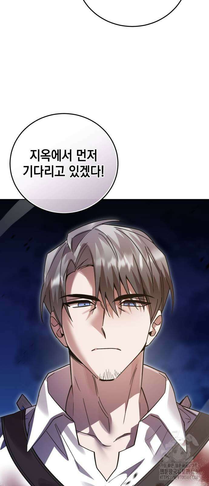 영웅＆마왕＆악당 107화 19