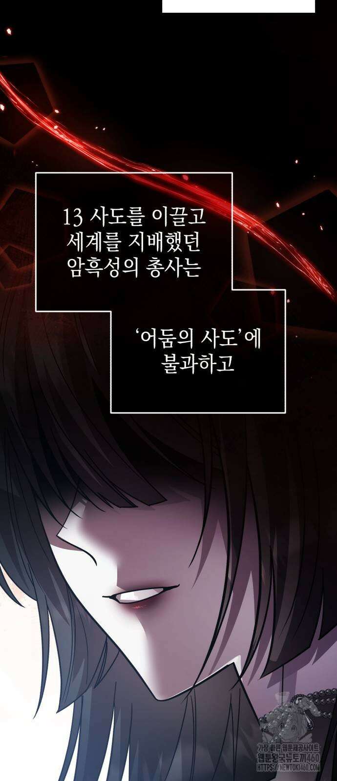 영웅＆마왕＆악당 107화 30