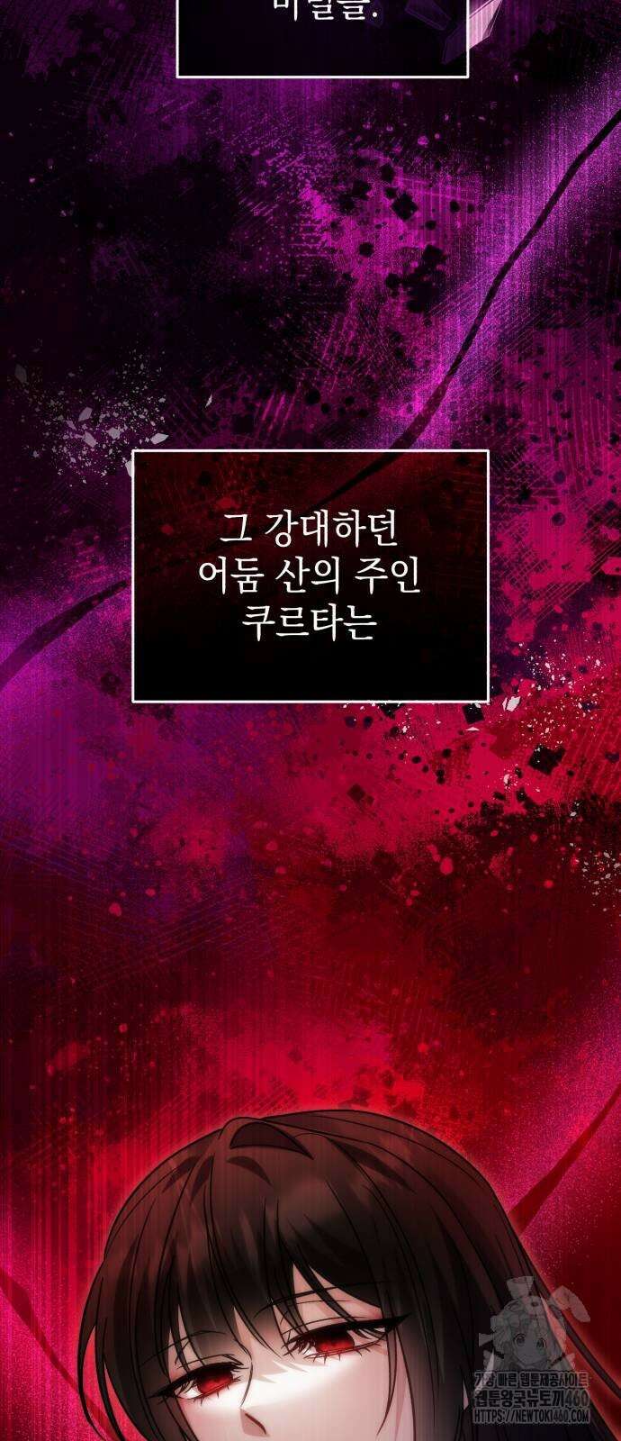 영웅＆마왕＆악당 107화 33