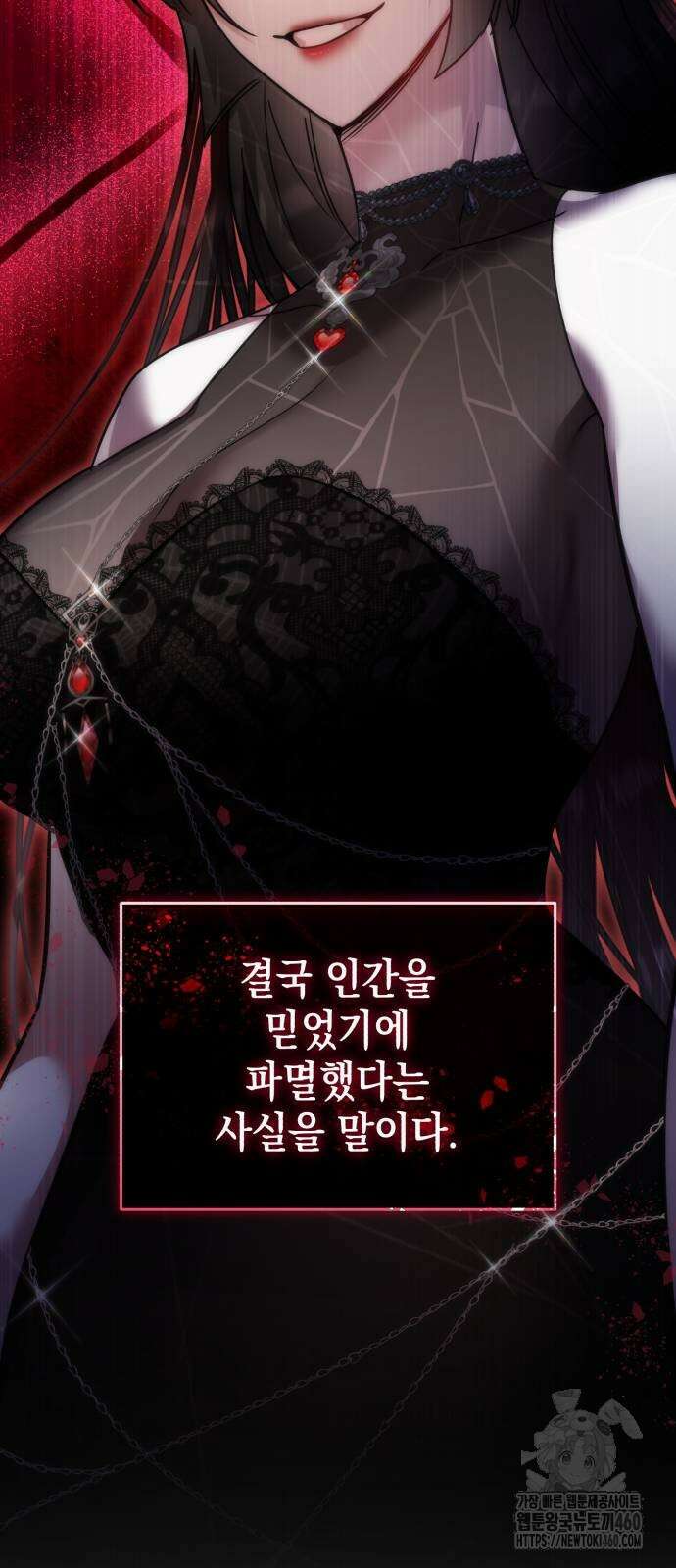 영웅＆마왕＆악당 107화 34