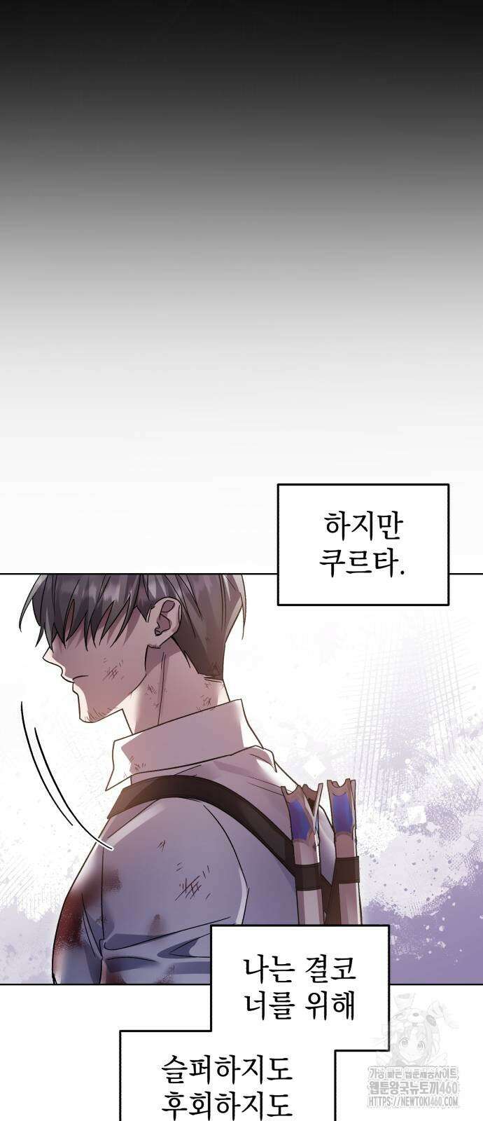 영웅＆마왕＆악당 107화 35