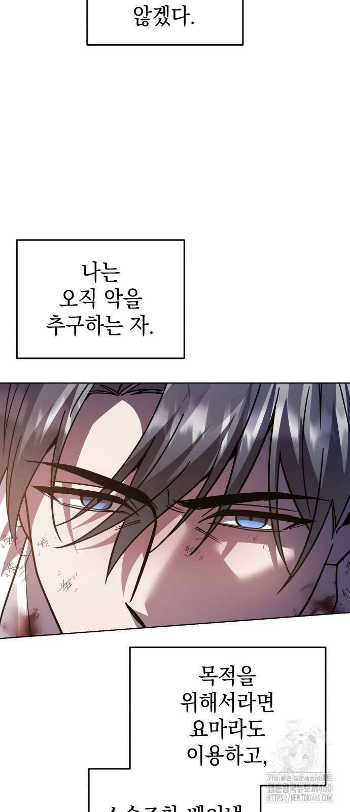 영웅＆마왕＆악당 107화 36